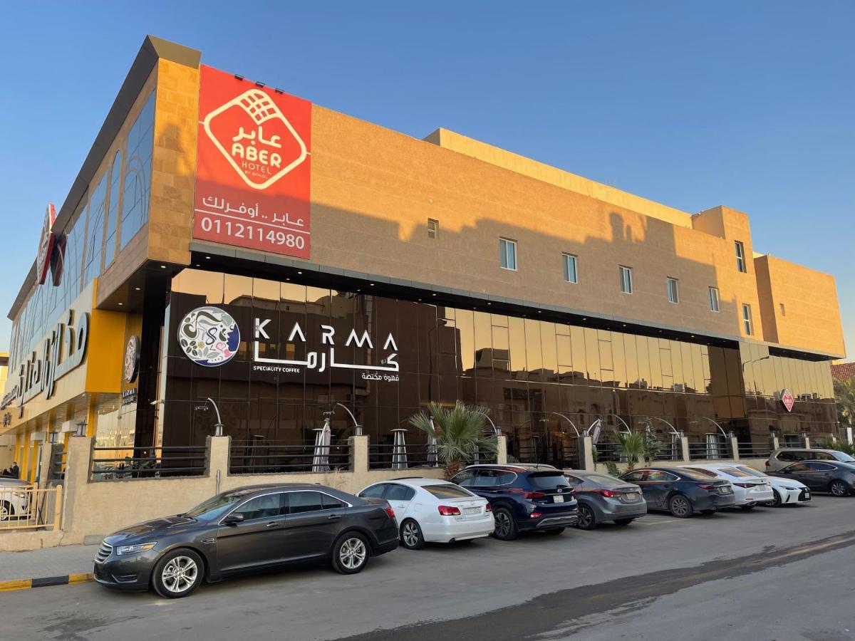 Hotel Aber Al Yasmin Rijad Zewnętrze zdjęcie